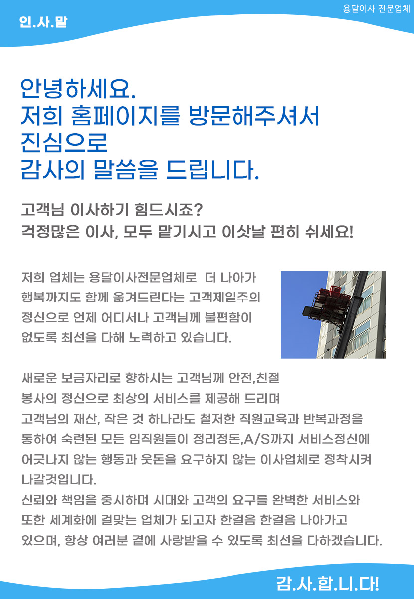 부천용달