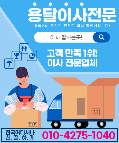 용달 모바일 비주얼 0