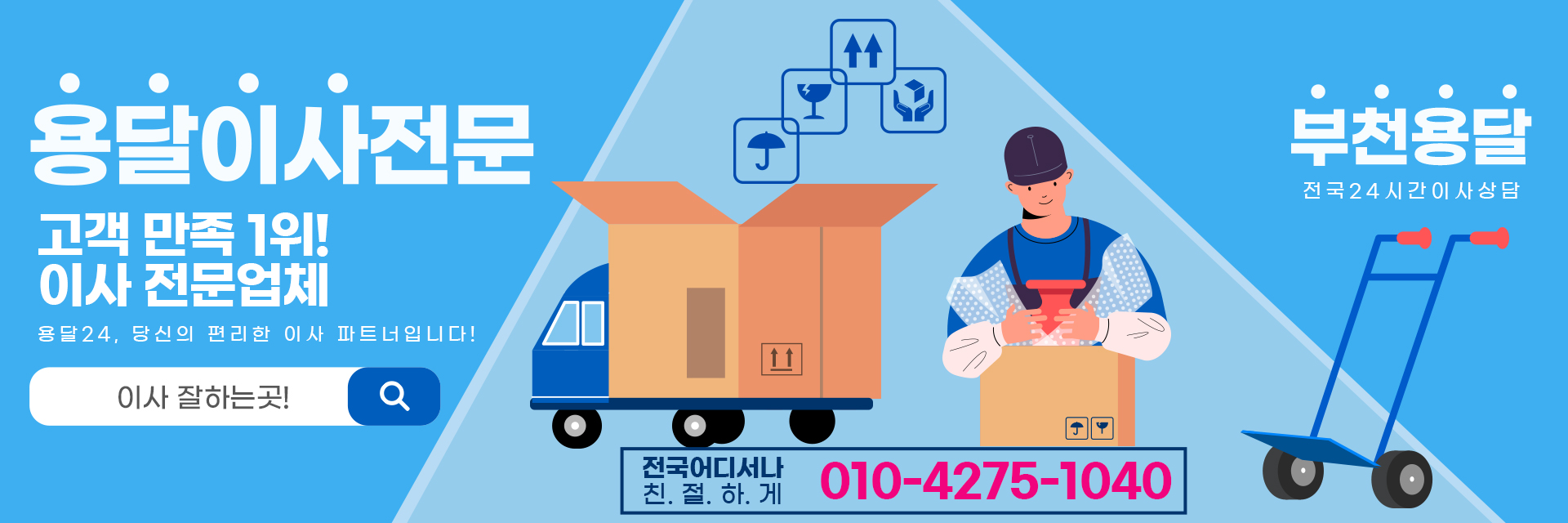 용달 PC 비주얼 0